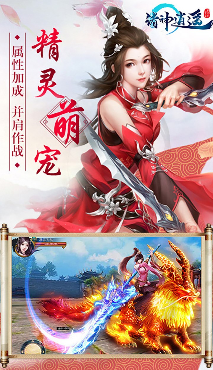 诛神逍遥 诛神逍遥