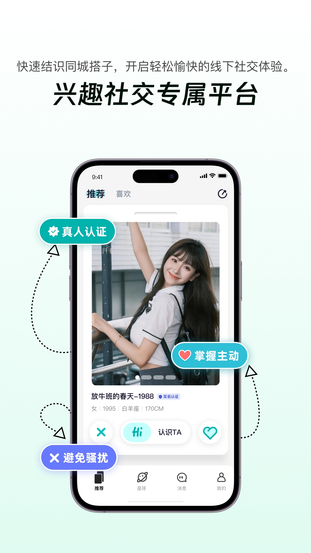 搭子星球 搭子星球