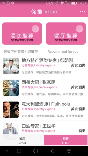 优 推