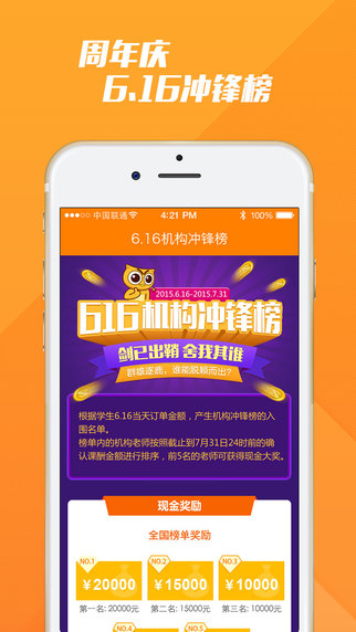 跟谁学机构版 跟谁学机构版