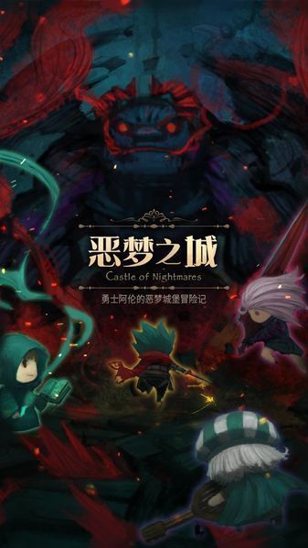 Castle of\nNightmare