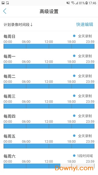 CamHipro苹果客户端