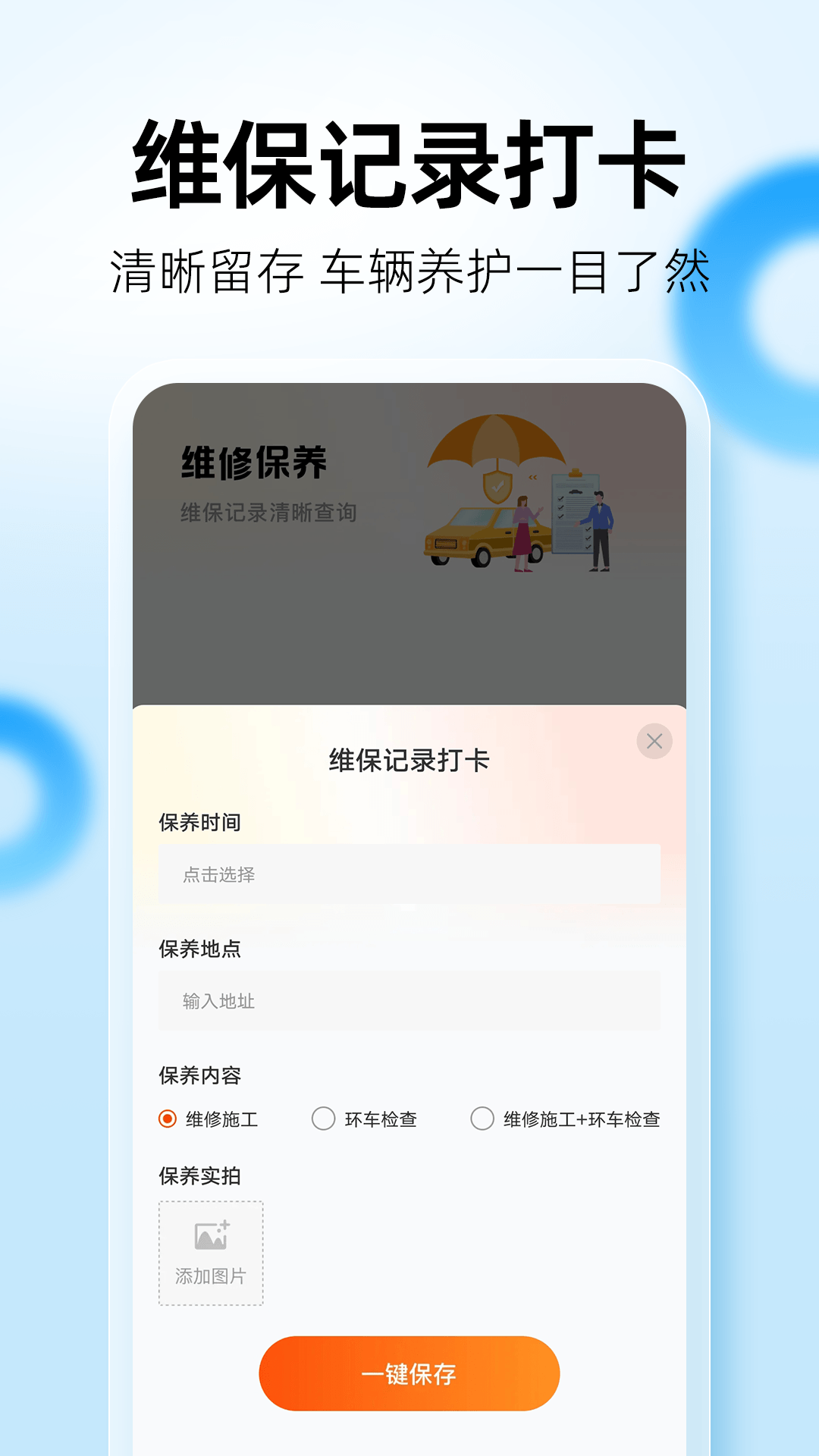 百席顺风车管家