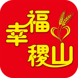 幸福稷山