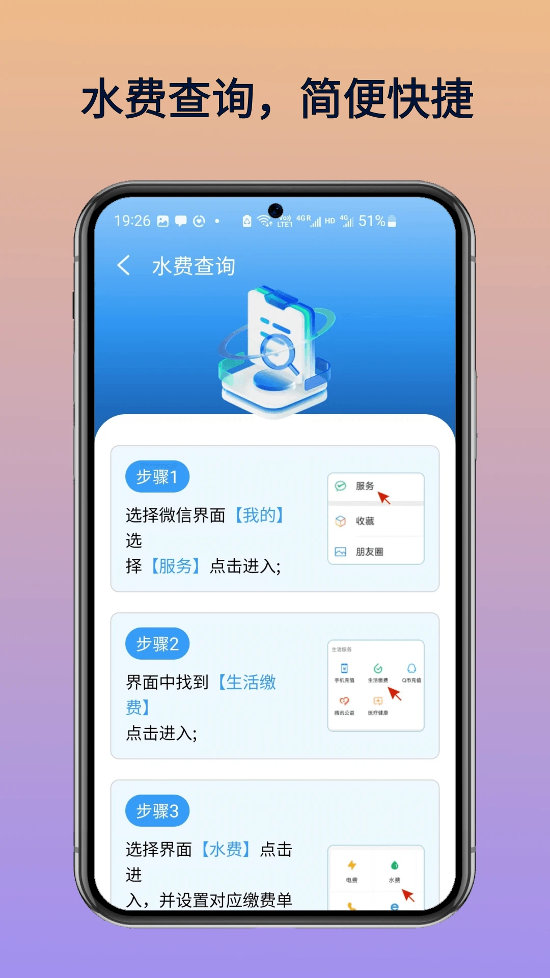 水电查询平台