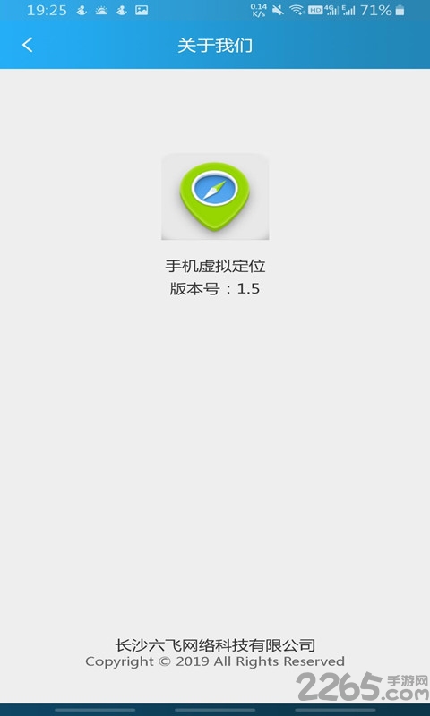 手机虚拟定位