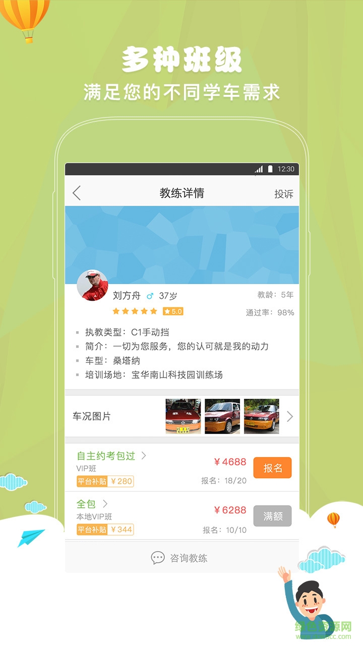 嘟嘟驾到 嘟嘟驾到