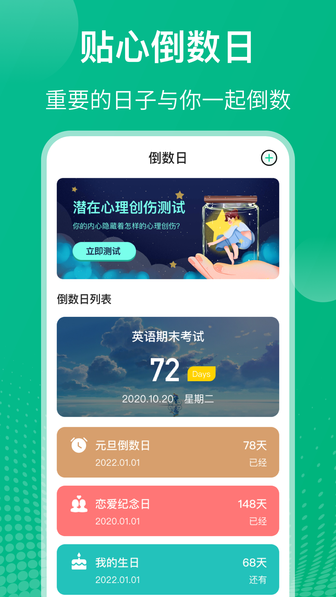 课程表 课程表