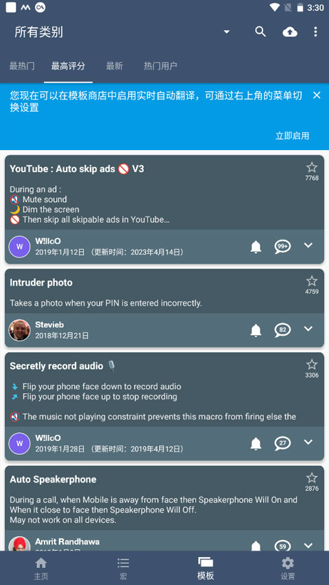 macrodroid 终身免费版