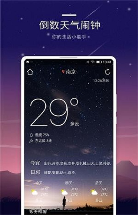智能闹钟时钟 智能闹钟时钟