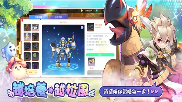RO仙境传说一定要可爱 安卓版v1.38