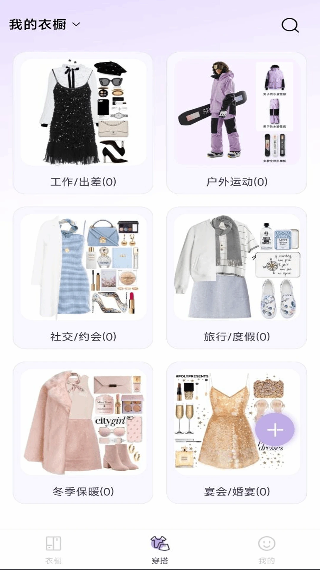 掌上收纳衣橱 掌上收纳衣橱