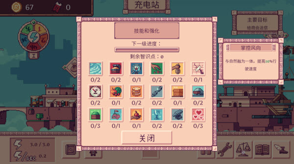 云端商人游戏(MerchantOfTheSkies) 1.0 安卓版