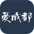 爱成都
