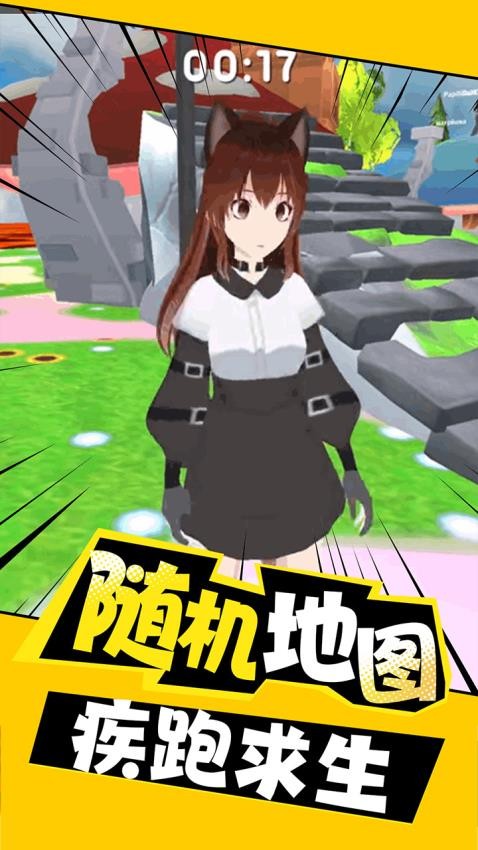 闯关挑战赛
