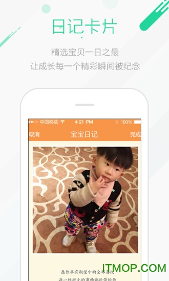 成长印记 成长印记