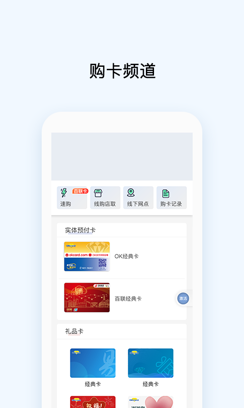 OK支付 OK支付