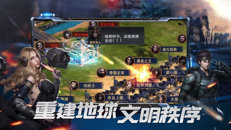 Mobile Raid(移动袭击)
