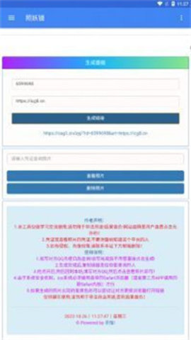 照妖镜最新版本4.0开户