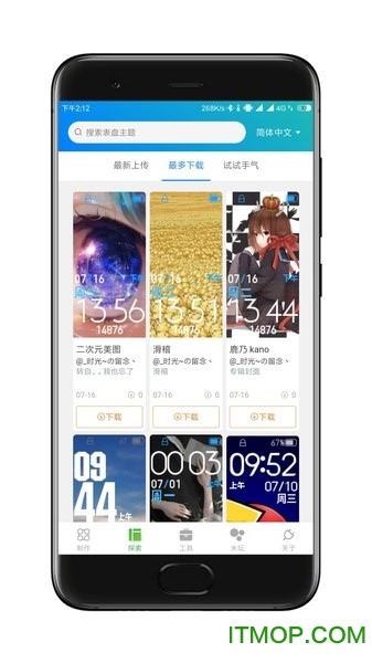 表盘自定义工具