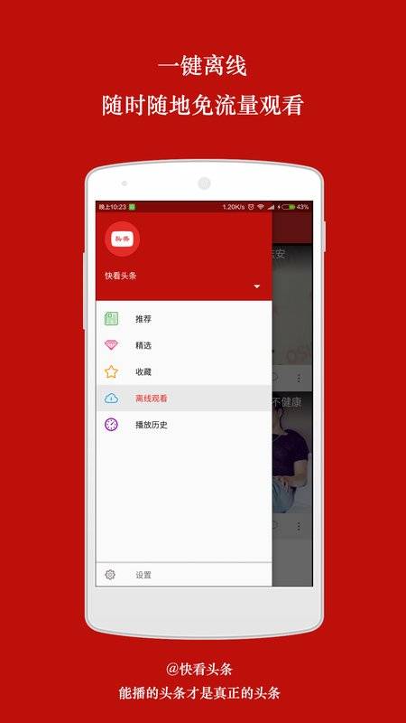 快看头条 快看头条