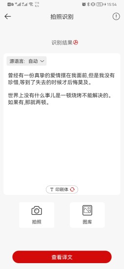 豆拍拍照翻译下载安装