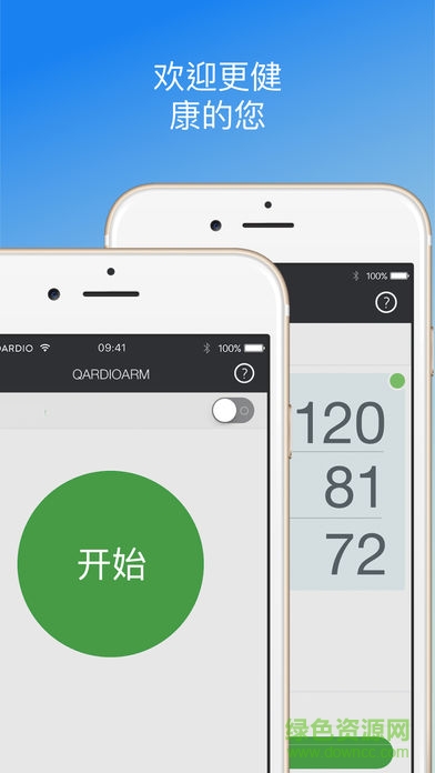 qardio心脏健康 qardio心脏健康