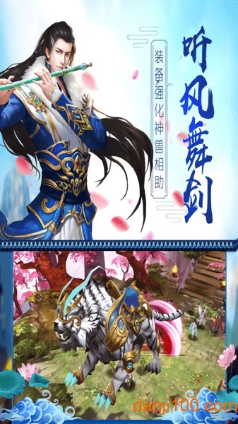 仙欲逍遥 仙欲逍遥