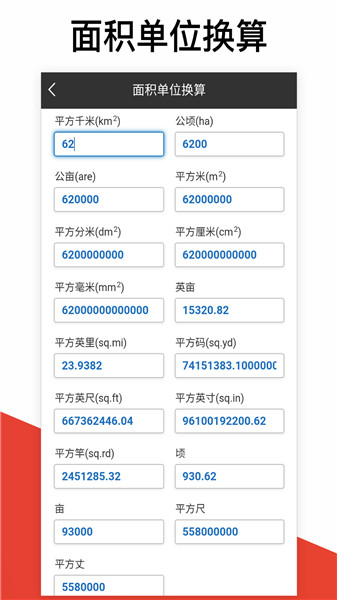 数学计算器