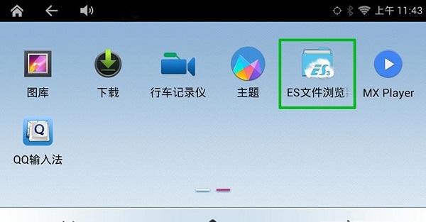 autoplay车机软件