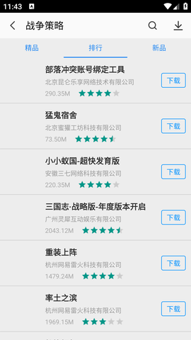 ios应用商店正版