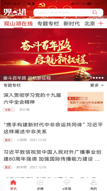 爽爽贵阳美美观山湖
