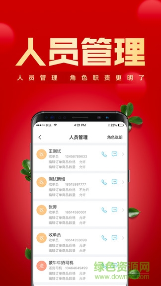 镇村通