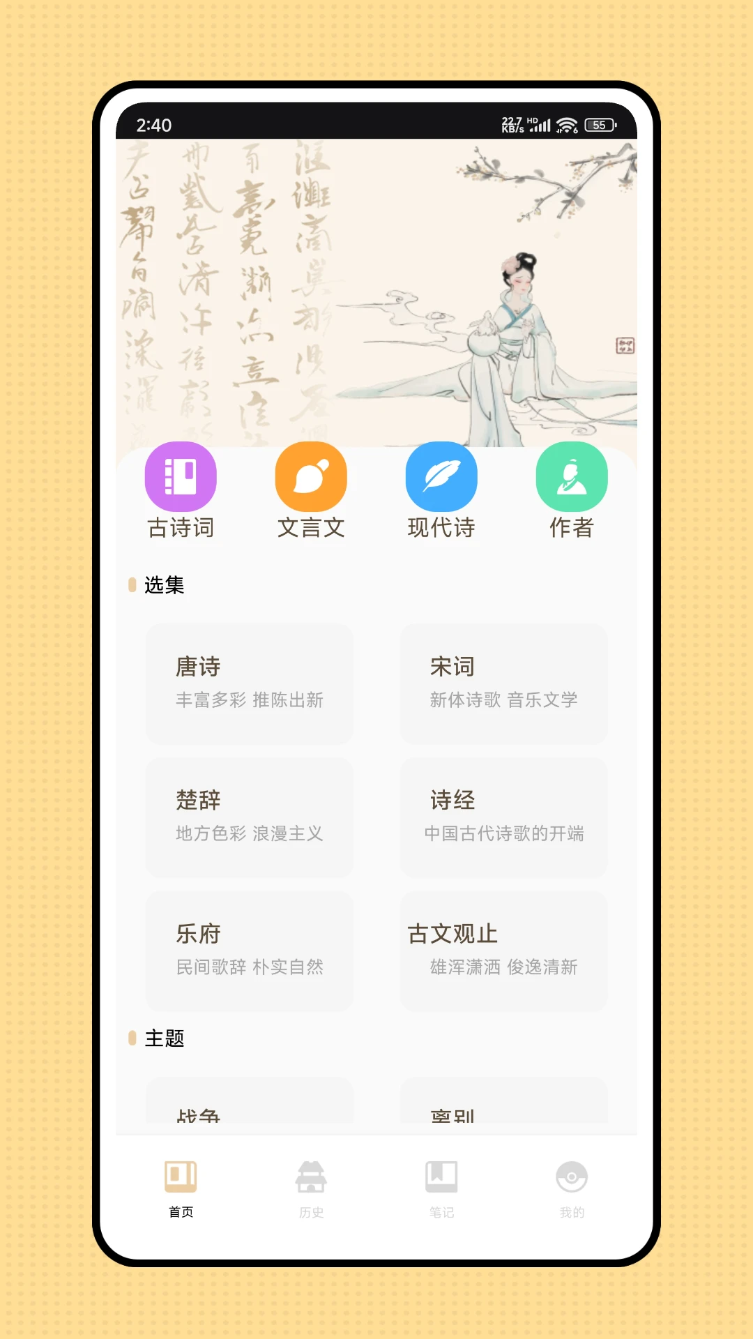 古典文学作品集