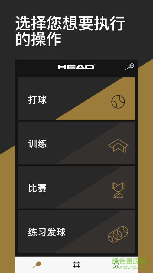 Tennis Sensor手机软件
