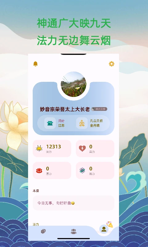 炼炁士