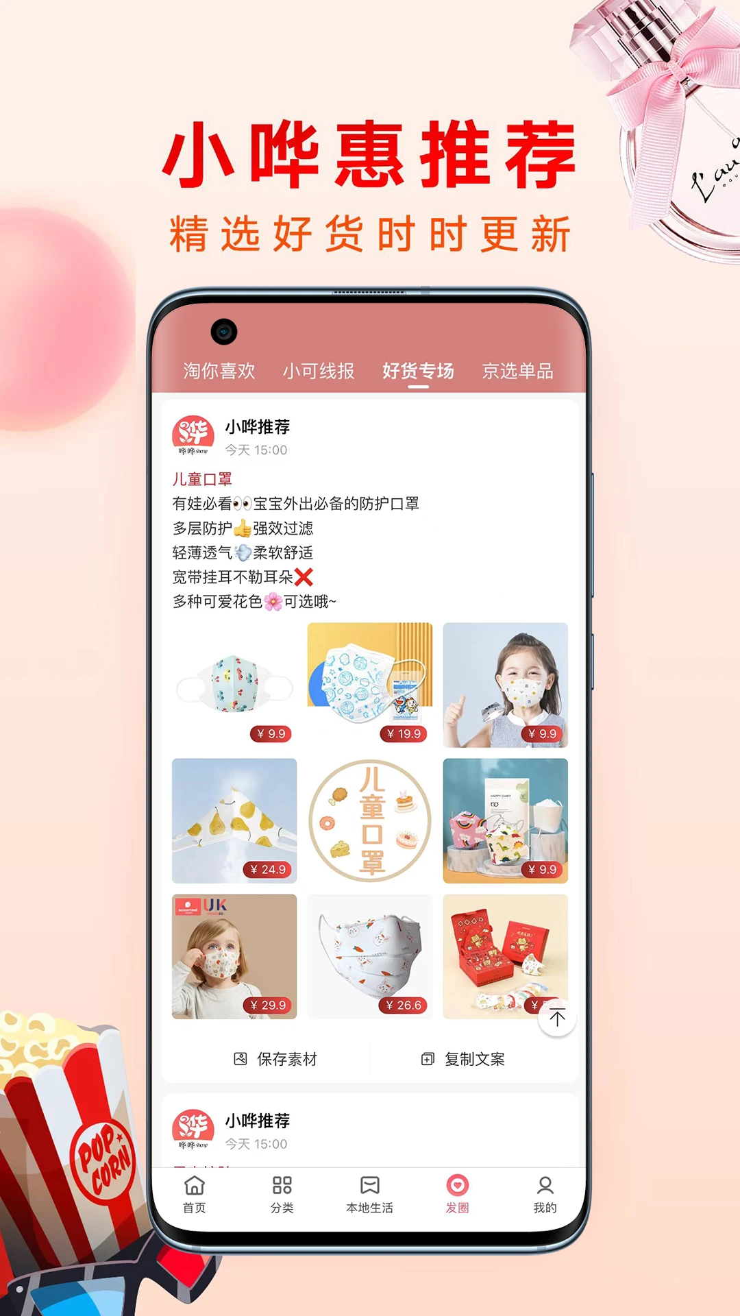 哗哗省钱