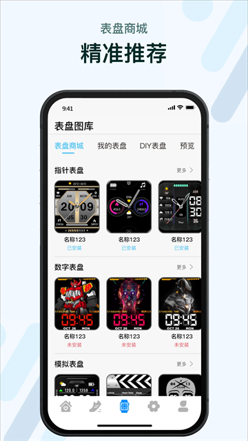 M2Wear智能手表