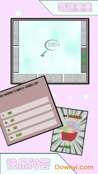 飞针英雄手游