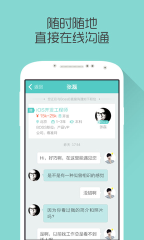 BOSS直聘