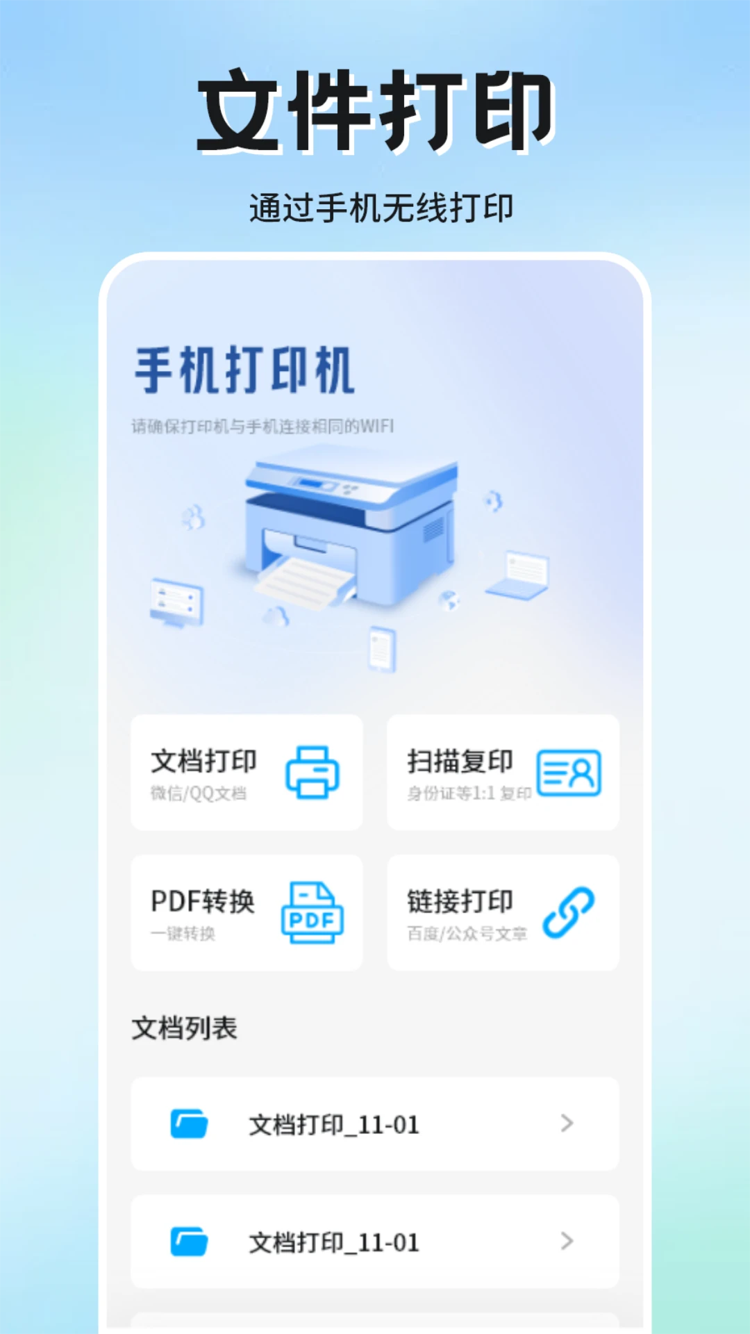 趣打印