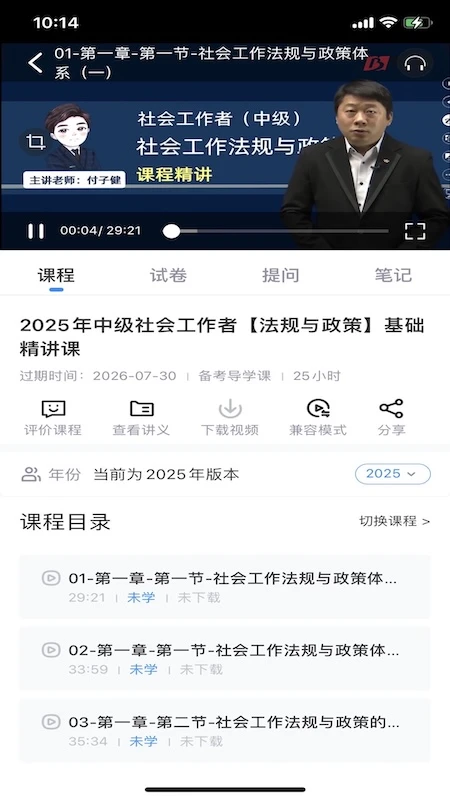 博闫教育