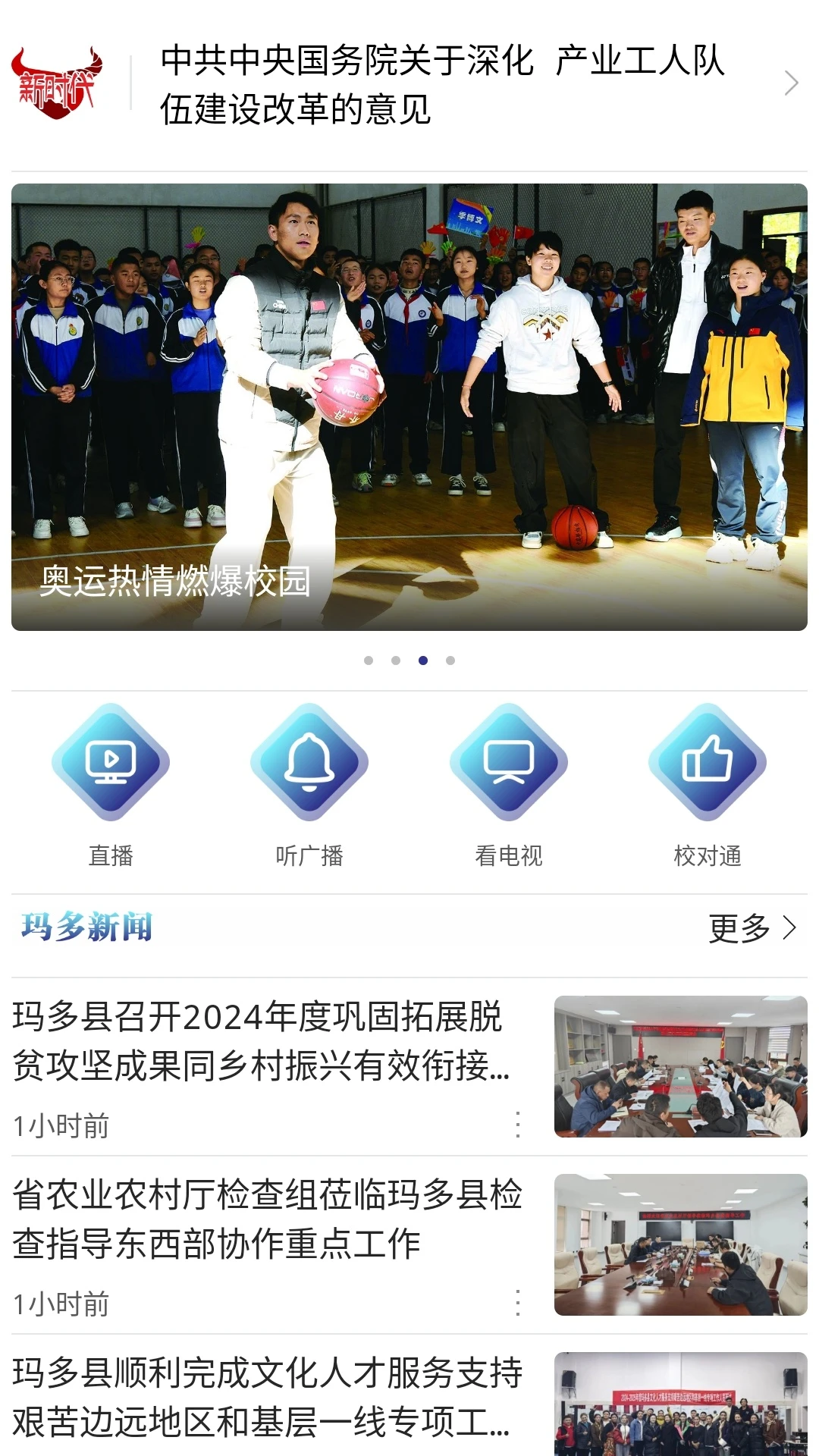 大美玛多 大美玛多