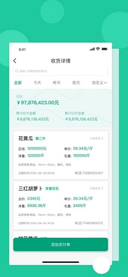 菜多富合作社端