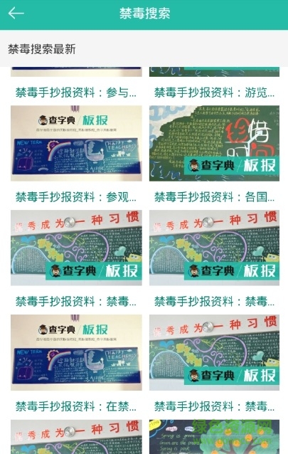 手抄报图片大全