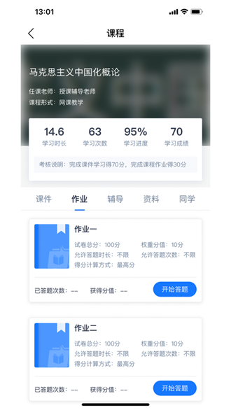 绎通云课堂 安卓最新版v1.0.3