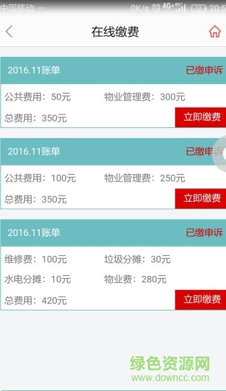禾粤社区