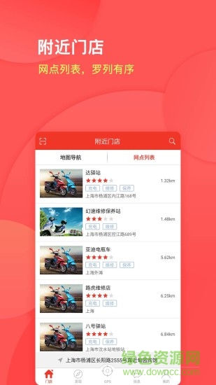 8号驿站 8号驿站