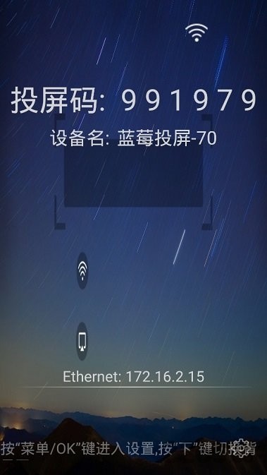 蓝莓投屏TV