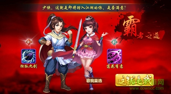 侠客风云决 侠客风云决
